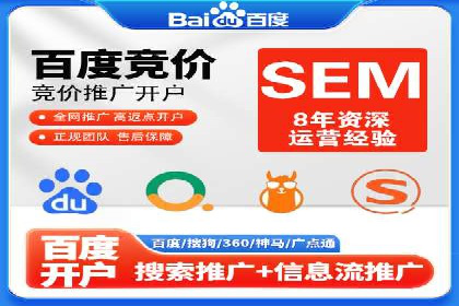 个人通过百度竞价开户实现快速盈利的秘诀